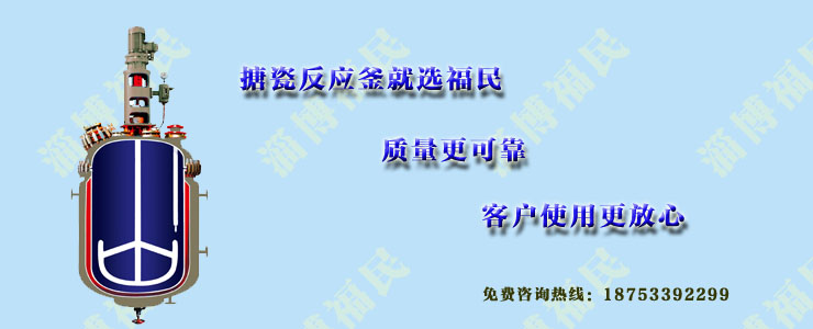 有关搪瓷设备中瓷釉的介绍