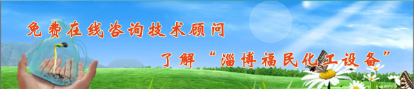 简述搪瓷反应釜的计量方式