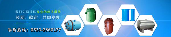 搪瓷反应釜厂家