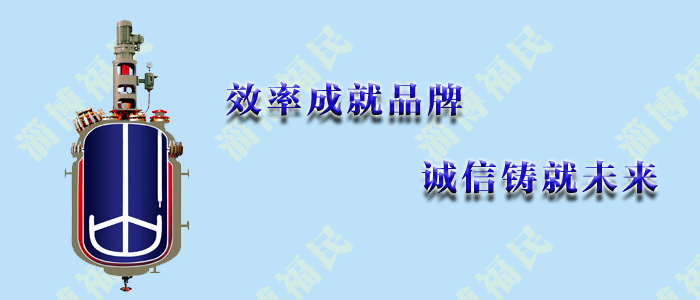 如何避免搪瓷反应罐热应力损坏？