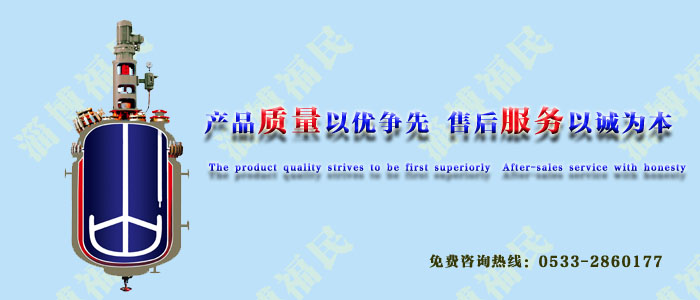 高效节能型搪玻璃搅拌桨