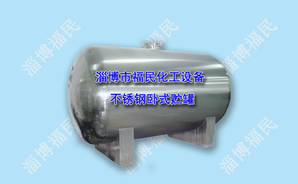 不锈钢储罐
